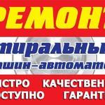 РемВрн36