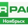 MIRPACK - полиэтиленовая продукция в Ноябрьск