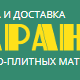 Гарант