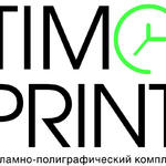 Типография "Timeprint"