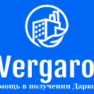 Вергаро