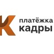 Платежка Кадры