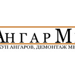 Ангар-Металл