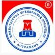 Министерство штемпельной продукции