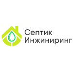 Септик Инжиниринг