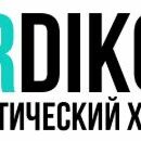 Пластический хирург Юрий Диков
