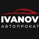 Иванов Автопрокат