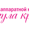 Формула красоты Череповец