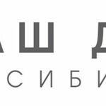 Наш Двор Сибирь