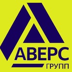 Аверс Групп — сертификация