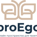 proEgo - Профессиональная психотерапия онлайн