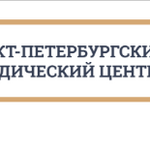 Санкт-Петербургский юридический центр
