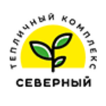 Тепличный комплекс «Северный»