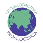 ООО Промлогистика
