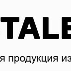 Полимерная упаковка от производителя Сталер