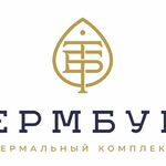 Термбург – термальный комплекс