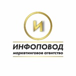 Инфоповод