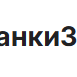 БанкиЗаймы