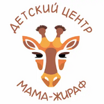 Детский центр Мама - Жираф