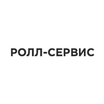 Ролл Сервис