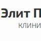 «Клиника Элит Плюс»