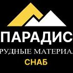 ПАРАДИС