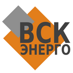 ВСК ЭНЕРГО