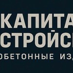 Капиталстройсити
