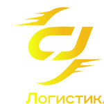 CJ Логистика