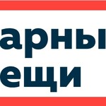 Барные Вещи Екатеринбург