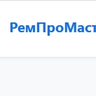 РемПроМастер