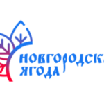 Новгородская ягода