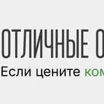 Отличные окна