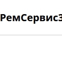 РемСервис35