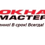 Производитель пластиковых окон Oknamaster.ru