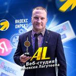 Веб-студия Алексея Лагутеева