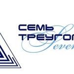 Семь треугольников