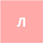 Линия торговли