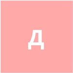 Дом ДА Комфорт