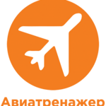 Авиатренажер