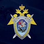 Следственный отдел