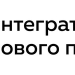 О2.интегратор нового поколения