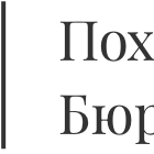 Ритуал Групп