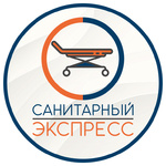 Санитарный Экспресс