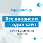 ГородРабот