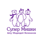 СуперМишки