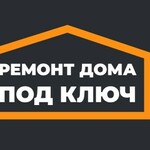 Компания Ремонт дома под ключ