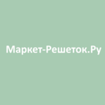 Маркет-Решеток