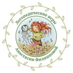 Логопед Филиппова