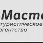 МастерТур
